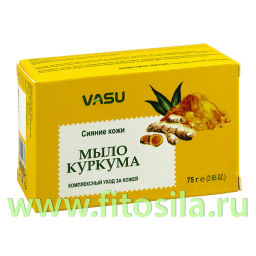 Мыло Куркума (Vasu Turmeric) 75 гр