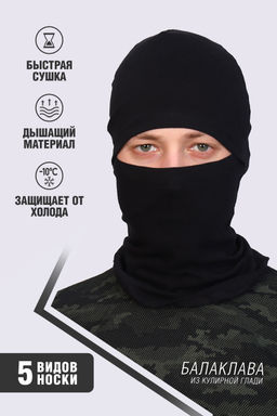 Балаклава 50532