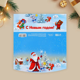 Цена за 5 шт. Конверт для денег фигурный Новый год: Дед Мороз, 17.5?8 см