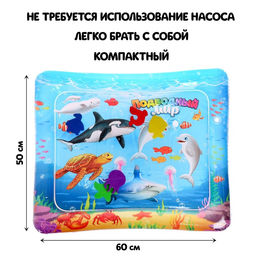 Акваковрик развивающий «Подводный мир», 60×50 см
