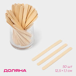 Цена за 2 шт. Палочки для мороженого Доляна, 12.5×1.1 см, набор 50 шт., дерево