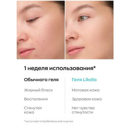 Likato Очищающий гель для умывания с АНА-кислотами, 250 мл