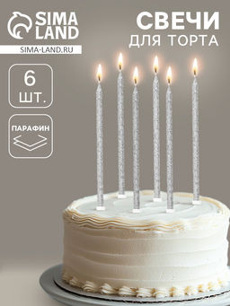 Цена за 2 шт. Свечи для торта «Твой день», 6 шт., серебро