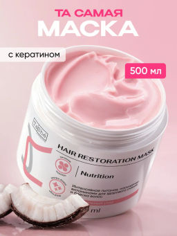 Tashe professional Маска для наращенных волос pH 4,0 4,5 (tsh22) 500мл