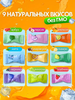 Леденцы со вкусом Фруктовое ассорти, 500 гр (Китай)