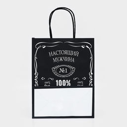Цена за 2 шт. Пакет крафт Настоящий мужчина, 22?12?27 см, 1 шт.