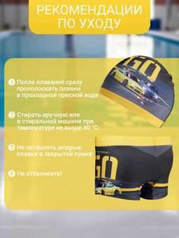 Плавки для мальчиков + шапочка ONLYTOP, р. 26, рост 110 см