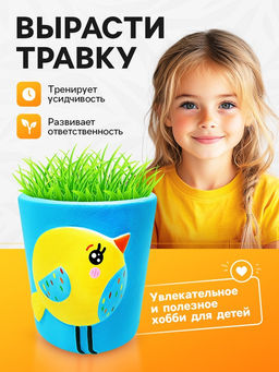 Набор для опытов Выращиваем травку, птичка - Эврики фото 11