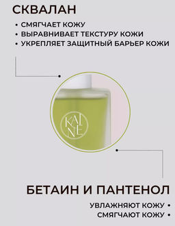 KAINE Сыворотка ночная противовоспалительная с розмарином и кислотами Rosemary AHA Night Serum (30 мл)  фото 9