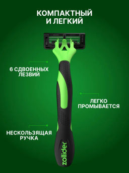 Zollider Force 6 Supreme станок бритвенный одноразовый 6 лезвий  фото 4