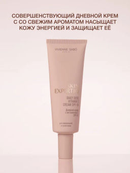 Vivienne Sabo Skin Expertiq Дневной крем c витамином С SPF-15 / Vitamin C Cream SPF-15 / Creme de jour a la Vitamine C SPF-15 Daily Dose  фото 4