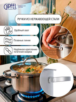 1368 GIPFEL Кастрюля VICTORY 20x10см/2,6л нержавеющая сталь 18/10, стеклянная крышка, капсульное дно