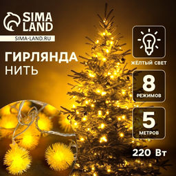 Гирлянда Нить 5 м с насадками Ёжики жёлтые, IP20, прозрачная нить, 30 LED, свечение жёлтое, 8 режимов, 220 В