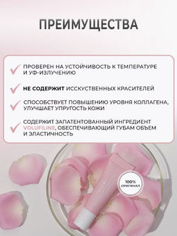 TRIMAY Бальзам для губ Volufiline Deep Volume Lip Balm(10 мл)  фото 3