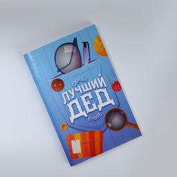 Блокнот А6, 32 л. В клетку Лучший дед - Artfox фото 3