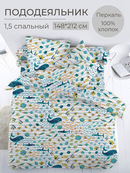 Пододеяльник 1,5-спальный, перкаль, детская расцветка (По волнам) - Ивановотекстиль фото 6
