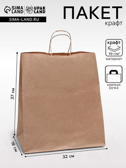 Цена за 25 шт. Пакет крафт без печати, круглая ручка 32×18×37 см