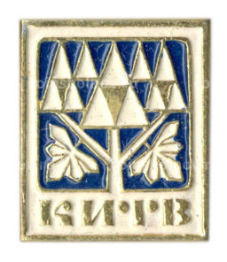 Значок Киев