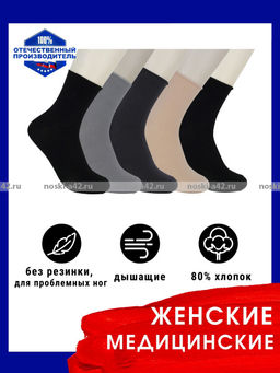 Цена за 10 пар. Ростекс (Рус-текс) женские Н-21-Жн с лайкрой 23-25  фото 63