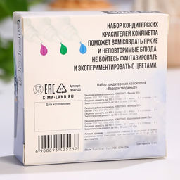 Красители водорастовримые для десертов и пасхальных яиц: фиалковый, синий, изумрудный, 30 мл (10 мл х 3 шт.) - KONFINETTA фото 3