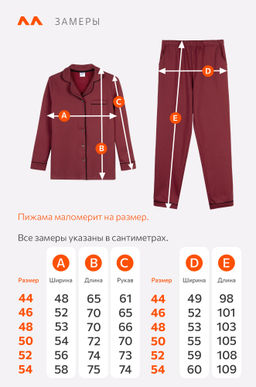 Женская пижама из футера с начесом Happyfox