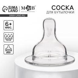 Цена за 2 шт. Соска на бутылочку Крошка Я Anti-colic, от 6 мес., широкое горло Ø50 мм, быстрый поток