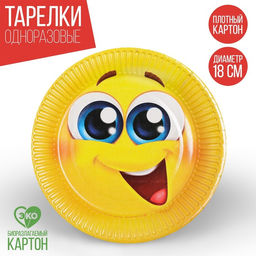 Цена за 10 шт. Тарелка бумажная Смайлик, 18 см