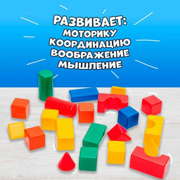 Кубики детские, пластиковые, цветные, 72 штуки, 6×6 см