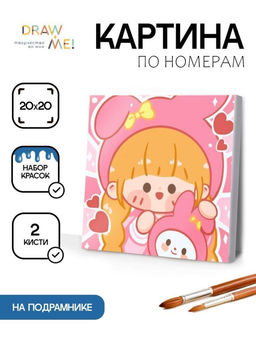 Картина по номерам на подрамнике Draw Me! Red-haired girl, (20*20 см)