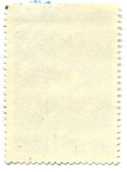 Марка 17 марта -всемирный день моря (XX лет ИМКО) 1978 год