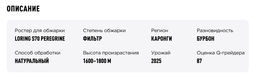 Кофе Tasty Coffee Руанда Чеша набор 10 дрип-пакетов  фото 2