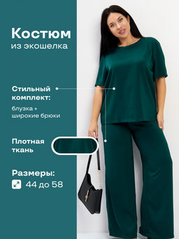 КостюмГлэм_О460/изумрудный - Ihomelux фото 13