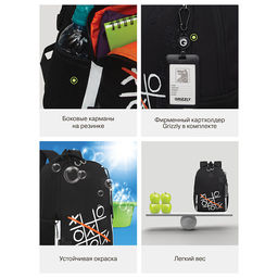 RB-651-8 Рюкзак школьный с картхолдером на держателе - Grizzly фото 37