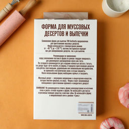 Форма для муссовых десертов и выпечки KONFINETTA Сердце, силикон, 29?17?2 см, 8 ячеек, белая