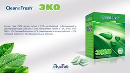 Таблетки для посудомоечных машин ЭКО 100 шт - Clean fresh фото 6