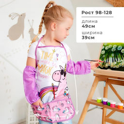 Набор детский для творчества «Этель. Единорог»: фартук 49×39 см и нарукавники