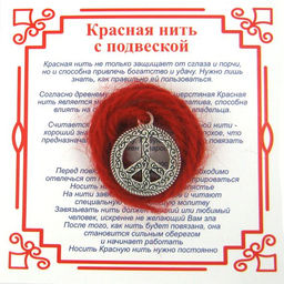 Красная нить на Примирение (Пацифик),цвет сереб, металл, шерсть