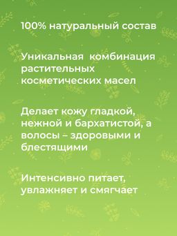 Концентрат масел для лица Безупречная кожа - Siberina фото 9