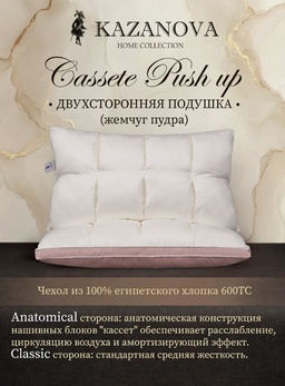 Подушка Cassette (жемчуг пудра) 50х70