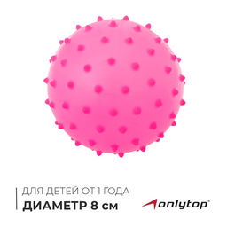 Цена за 2 шт. Мяч массажный, d=8 см, 15 г, МИКС