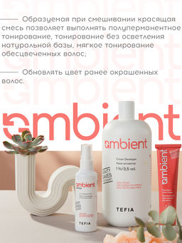 Крем-активатор 1% 3.5 vol. AMBIENT, 900 мл - Tefia фото 4