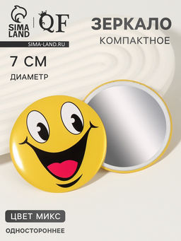 Цена за 3 шт. Зеркало карманное «Смайлик», d=7 см, МИКС