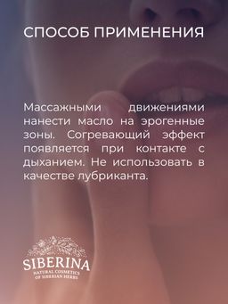 Съедобное масло для орального секса со вкусом корицы и мандарина - Siberina фото 9