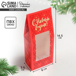 Цена за 5 шт. Коробка складная новогодняя Best wishes, 6 х 14.5 х 3.5 см