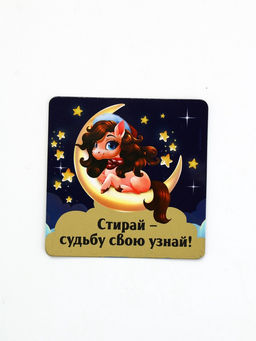 Цена за 5 шт. Магнит со скретч-слоем «Новогодний», микс 5 шт., 8×8 см