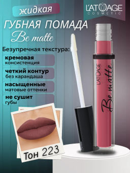 Latuage Помада губная жидкая BE MATTE тон 223 рубиновый фото 2