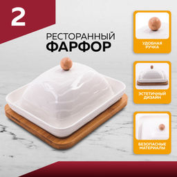 60330 Маслёнка на подставке LR (х24) - Mayer&boch фото 3