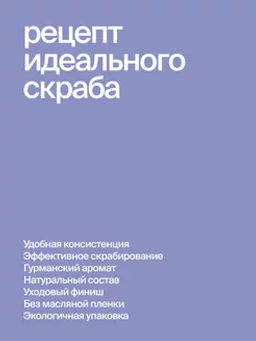 Сахарно -соляной скраб-желе для тела Лавандовый - Smorodina фото 3