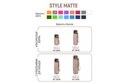 Бутылка для воды 350 мл 6,8*6,8*17 см "Style Matte" капучино