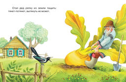 Репка (нов.обл.). Ушинский К. - Махаон фото 3